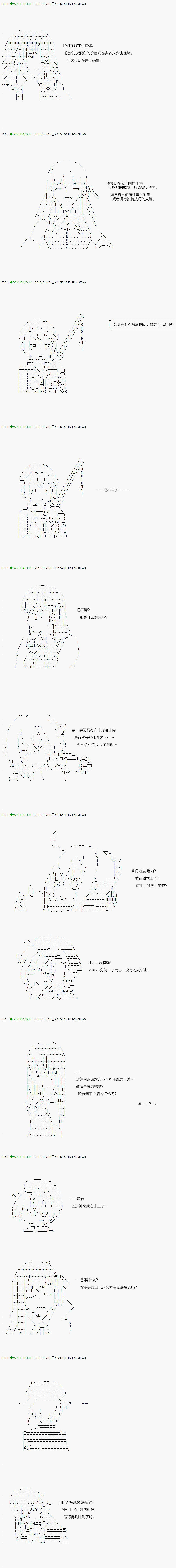 《不死的灰姑娘魔女》第79.1话 第8页
