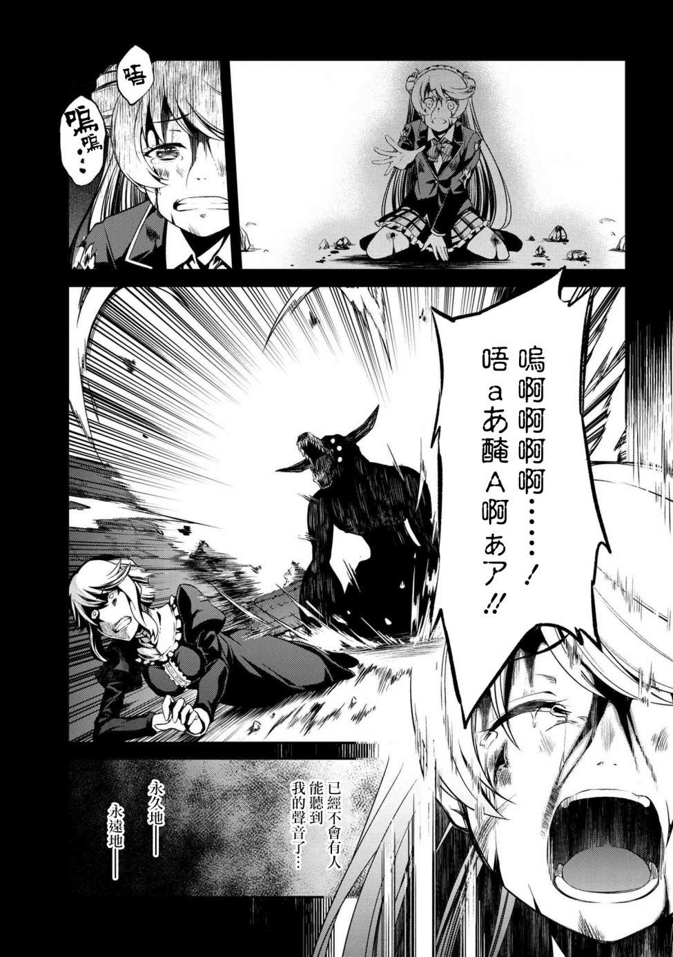 《不死的灰姑娘魔女》连载2-1 第13页
