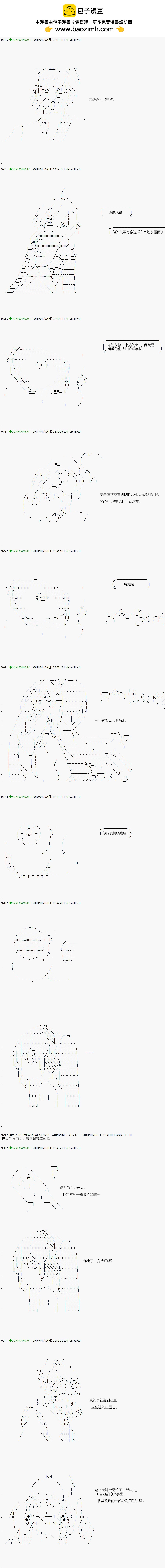 《不死的灰姑娘魔女》第79.2话 第2页