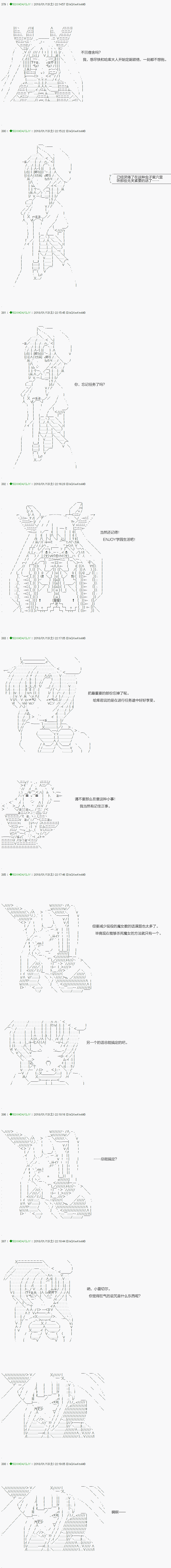 《不死的灰姑娘魔女》第80.2话 第4页