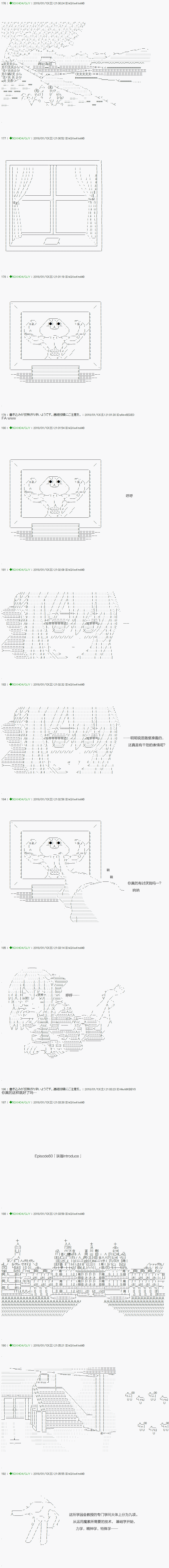 《不死的灰姑娘魔女》第80.1话 第1页