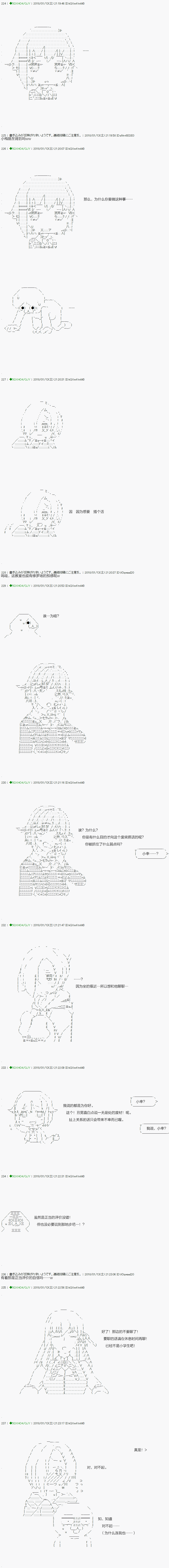 《不死的灰姑娘魔女》第80.1话 第4页
