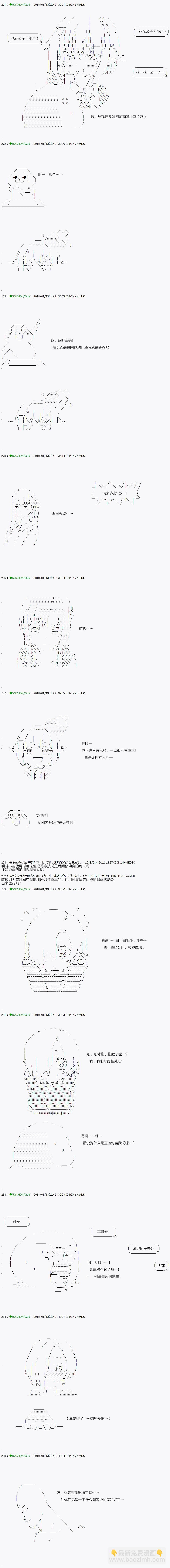 《不死的灰姑娘魔女》第80.1话 第7页