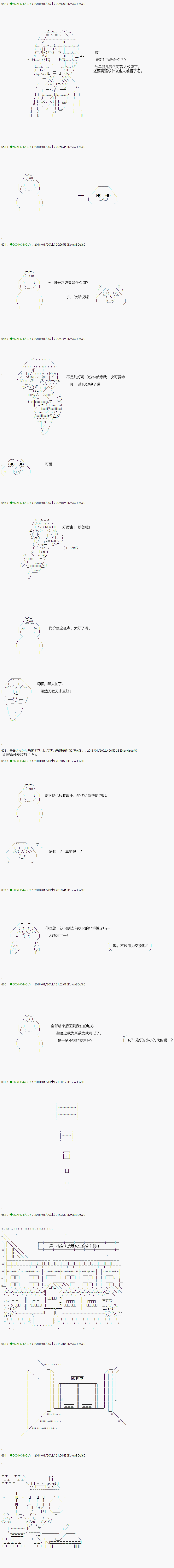 《不死的灰姑娘魔女》第81.2话 第6页