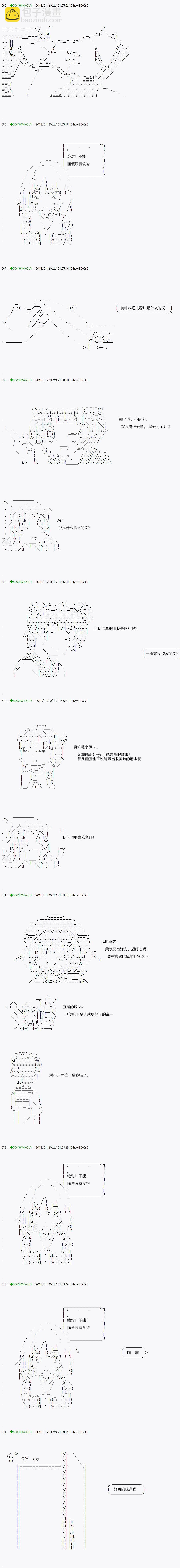 《不死的灰姑娘魔女》第81.2话 第7页