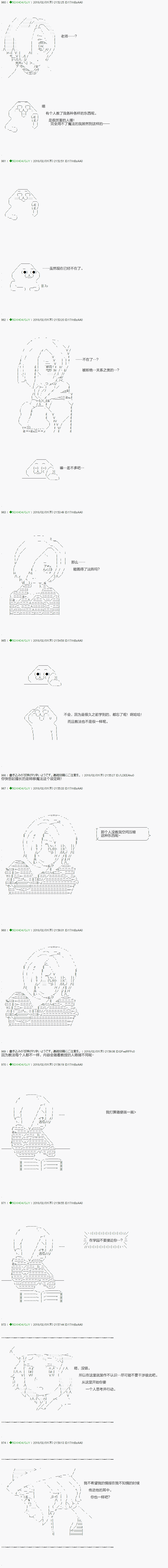 《不死的灰姑娘魔女》第82.1话 第11页