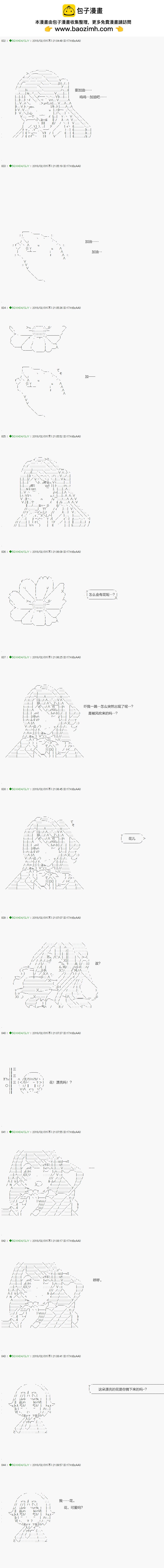 《不死的灰姑娘魔女》第82.1话 第2页