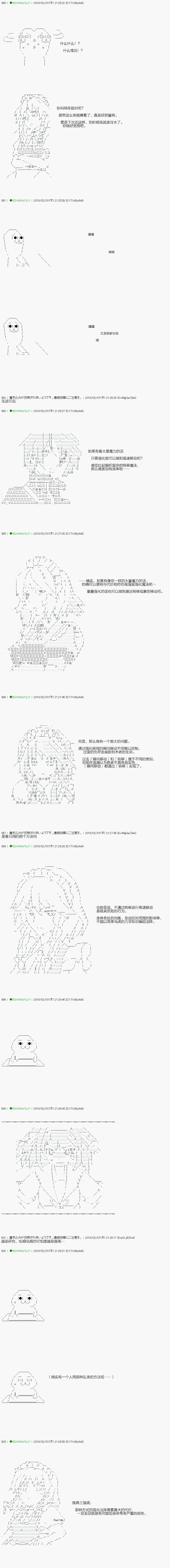 《不死的灰姑娘魔女》第82.1话 第6页