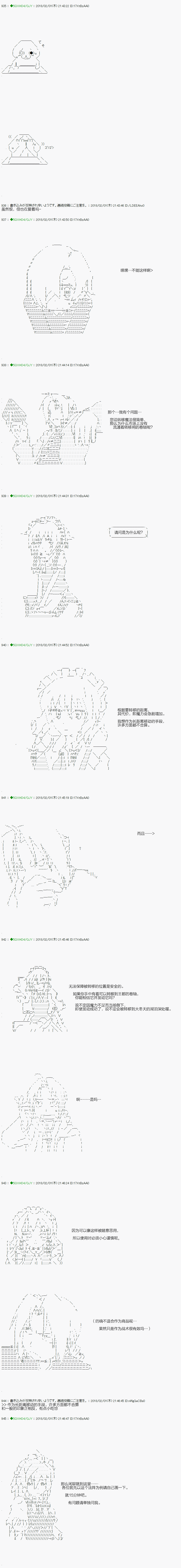 《不死的灰姑娘魔女》第82.1话 第9页