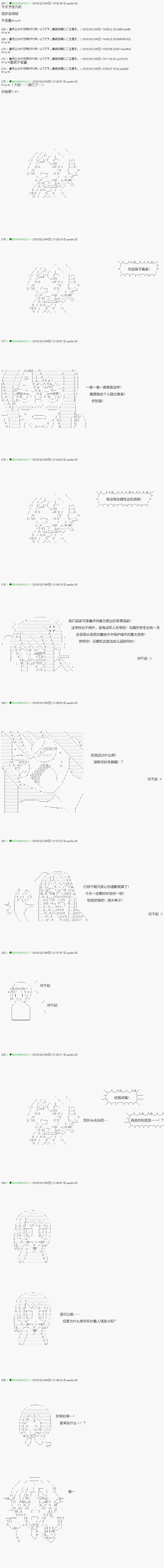 《不死的灰姑娘魔女》第83.1话 第1页