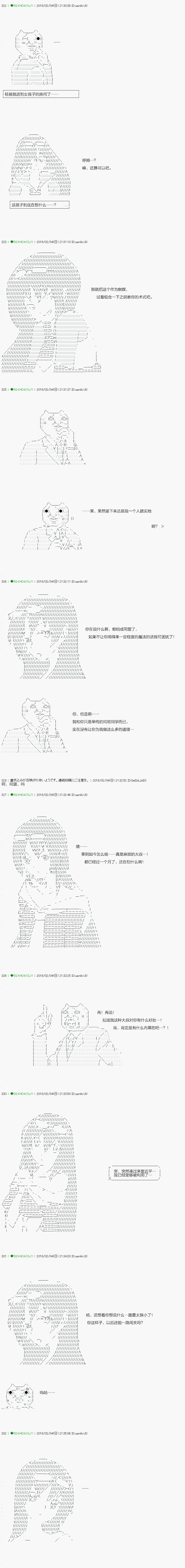 《不死的灰姑娘魔女》第83.1话 第5页