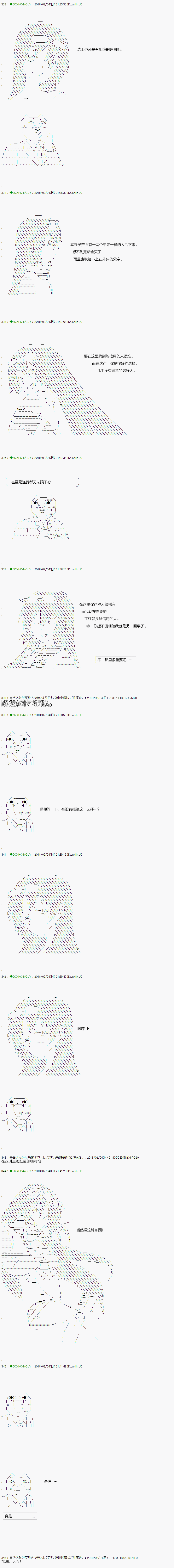 《不死的灰姑娘魔女》第83.1话 第6页