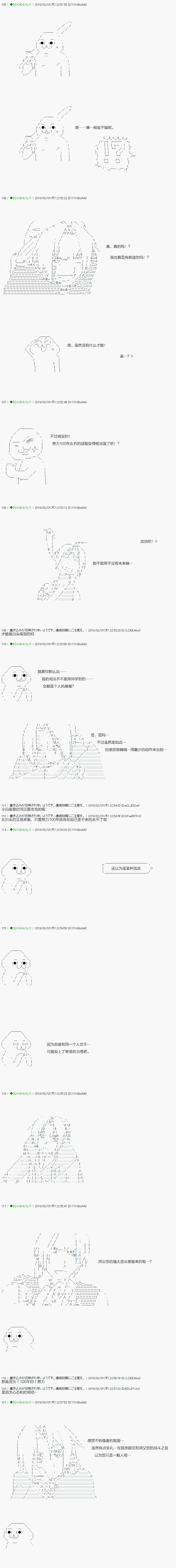 《不死的灰姑娘魔女》第82.2话 第7页