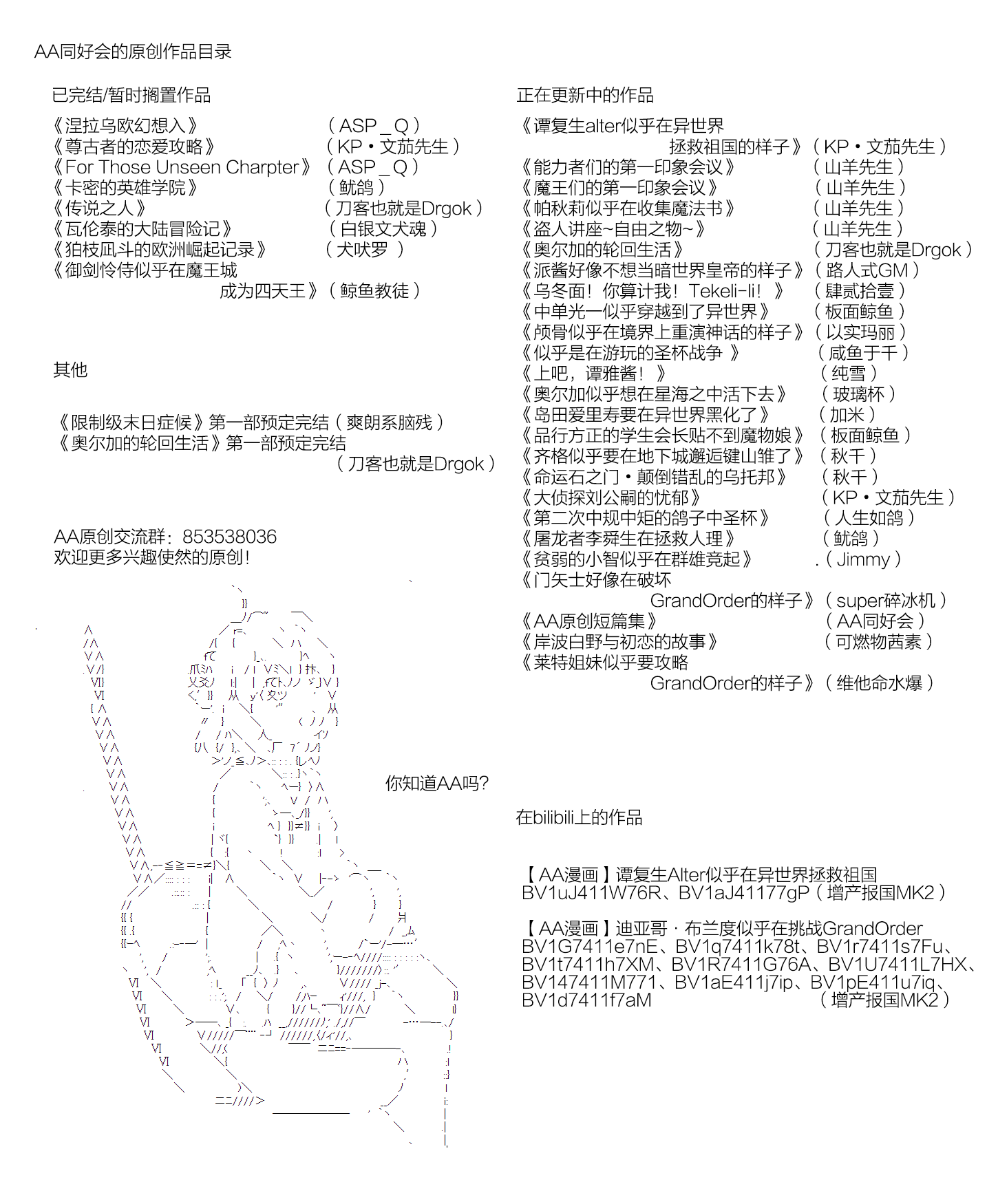 《不死的灰姑娘魔女》第80.2话 第8页