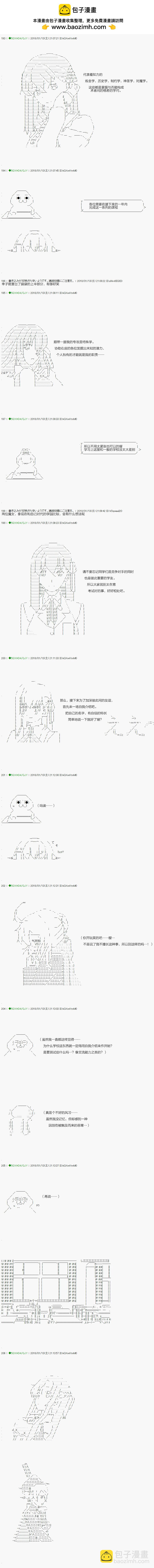 《不死的灰姑娘魔女》第80.1话 第2页