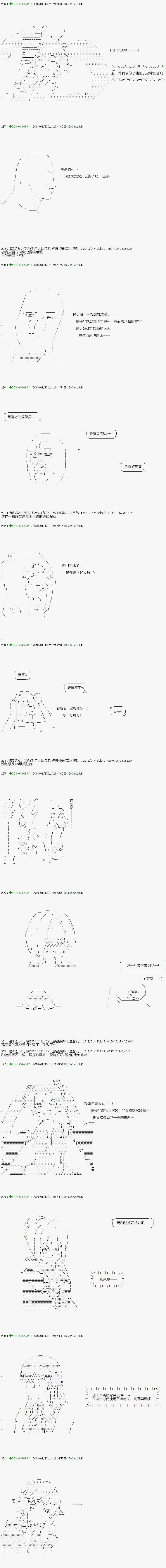 《不死的灰姑娘魔女》第80.1话 第8页