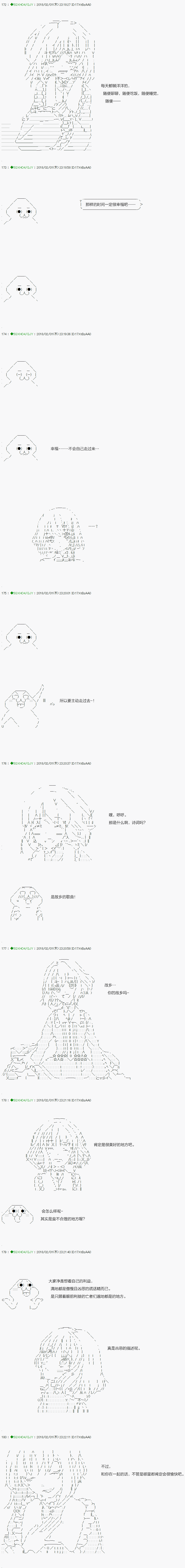 《不死的灰姑娘魔女》第82.2话 第12页