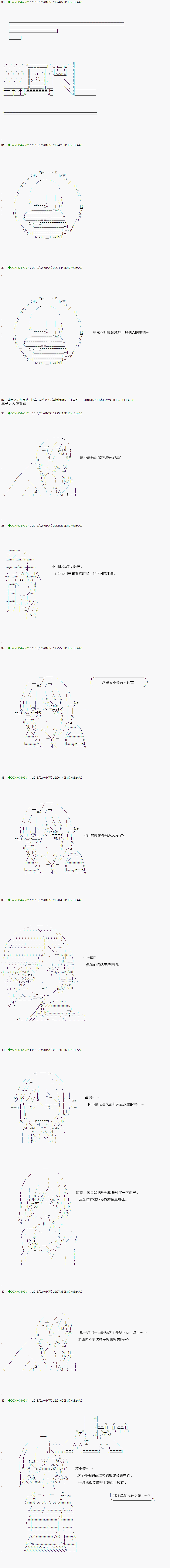 《不死的灰姑娘魔女》第82.2话 第1页
