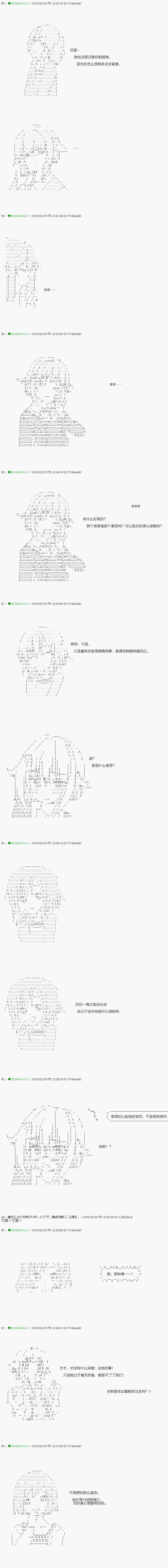 《不死的灰姑娘魔女》第82.2话 第3页