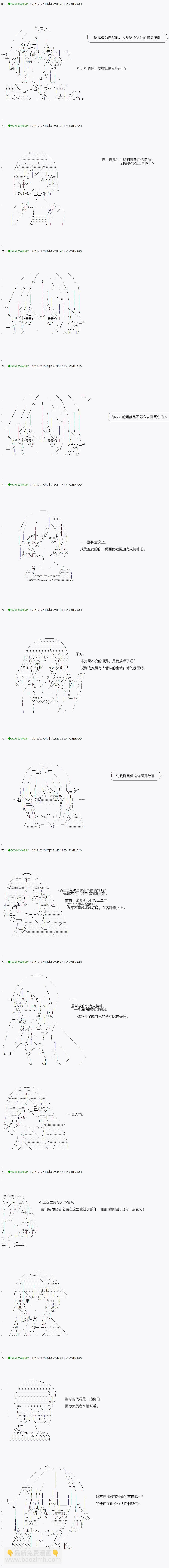 《不死的灰姑娘魔女》第82.2话 第4页