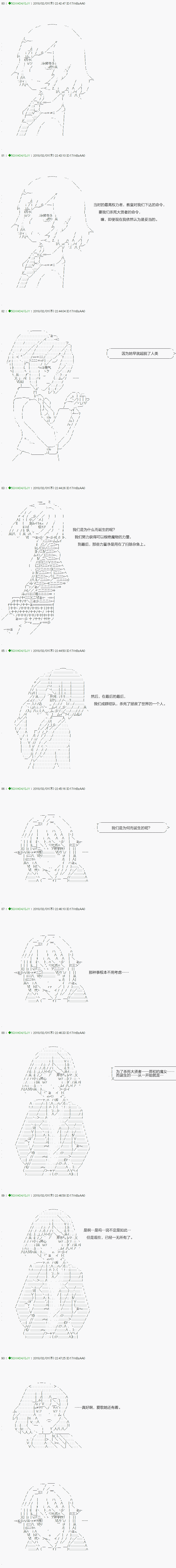 《不死的灰姑娘魔女》第82.2话 第5页