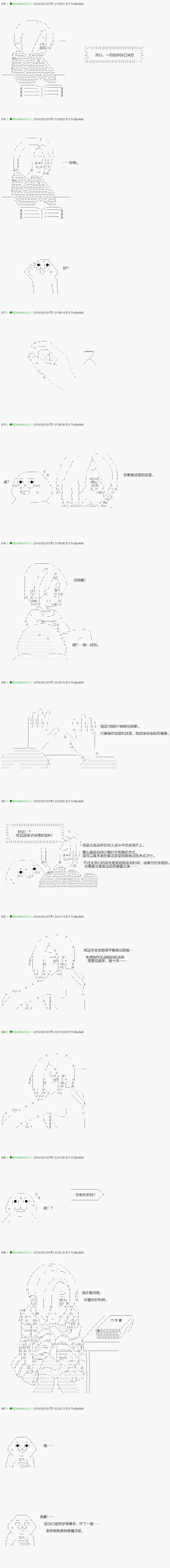 《不死的灰姑娘魔女》第82.1话 第12页