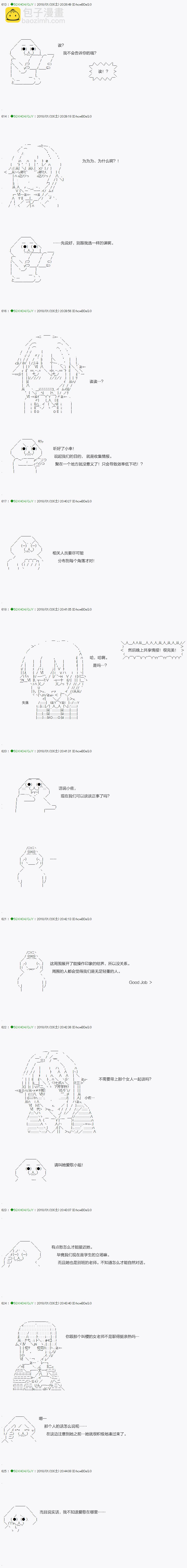 《不死的灰姑娘魔女》第81.2话 第3页