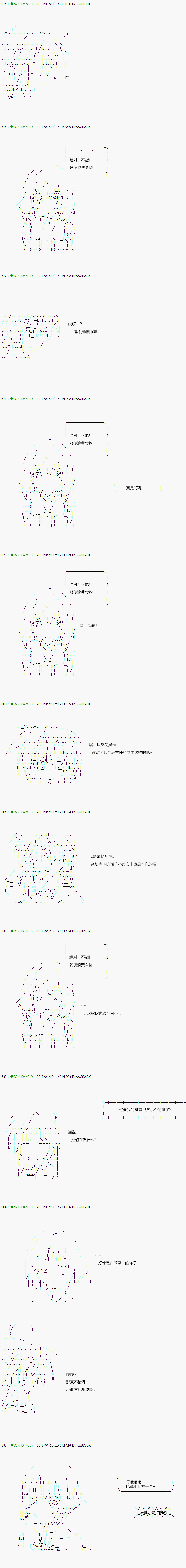 《不死的灰姑娘魔女》第81.2话 第8页