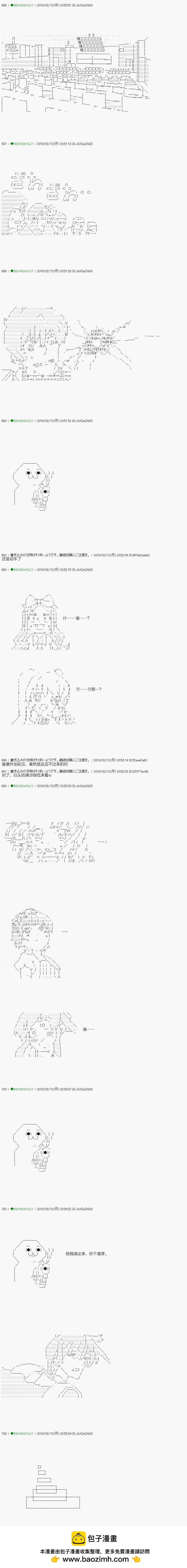 《不死的灰姑娘魔女》第84.1话 第10页