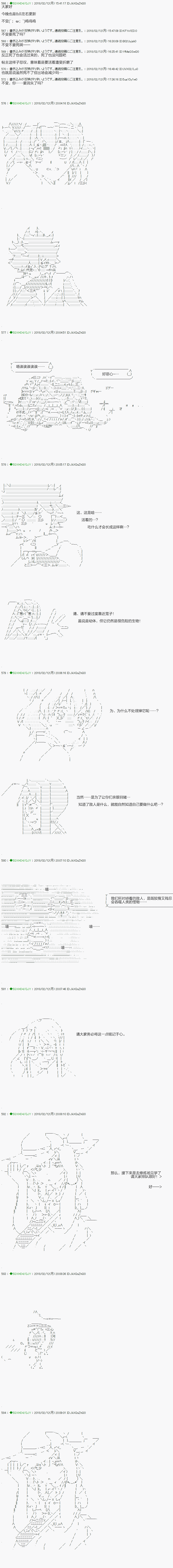 《不死的灰姑娘魔女》第84.1话 第1页
