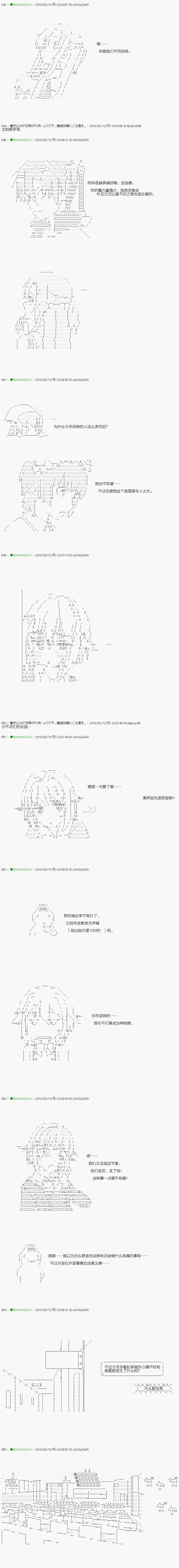 《不死的灰姑娘魔女》第84.1话 第7页