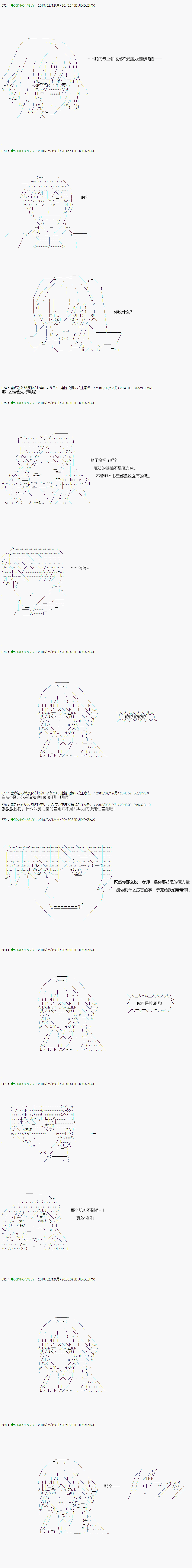 《不死的灰姑娘魔女》第84.1话 第9页