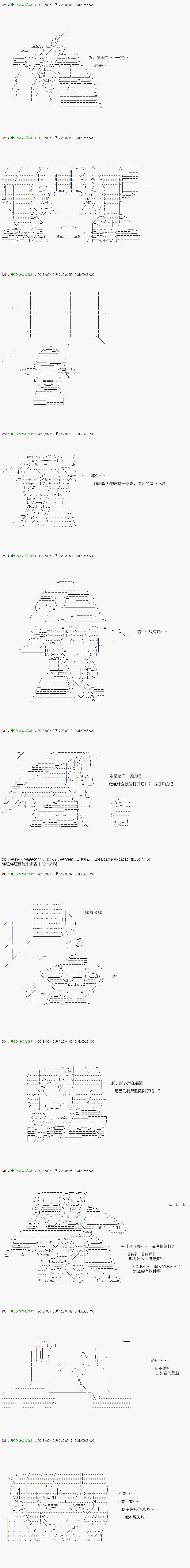 《不死的灰姑娘魔女》第84.2话 第13页