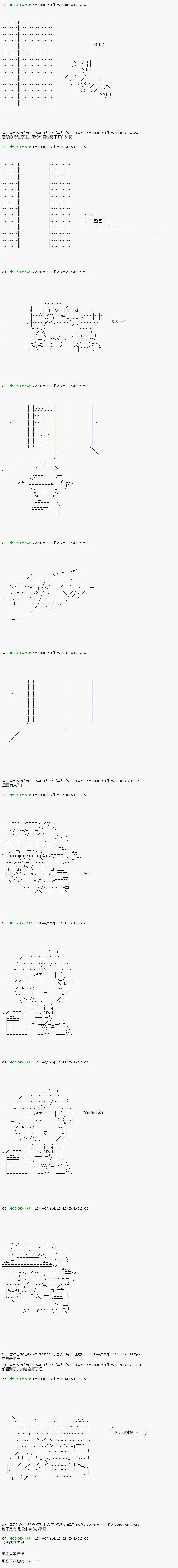 《不死的灰姑娘魔女》第84.2话 第14页