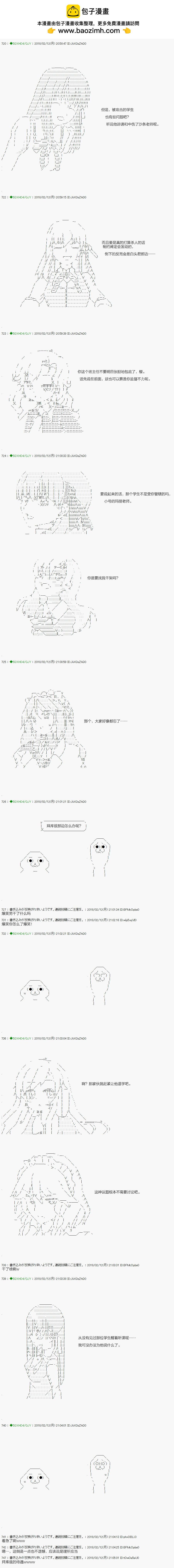 《不死的灰姑娘魔女》第84.2话 第2页
