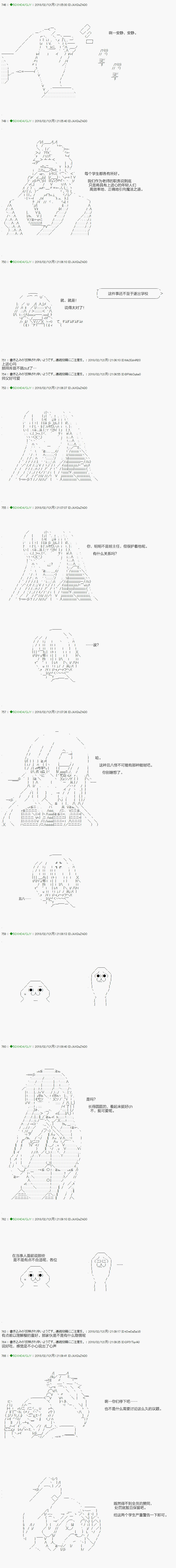 《不死的灰姑娘魔女》第84.2话 第3页