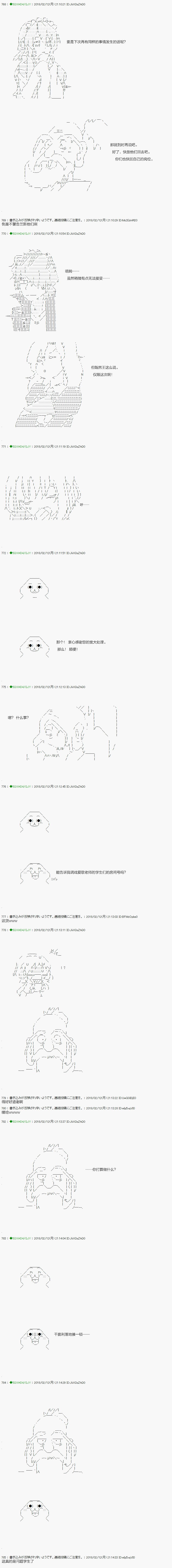 《不死的灰姑娘魔女》第84.2话 第4页