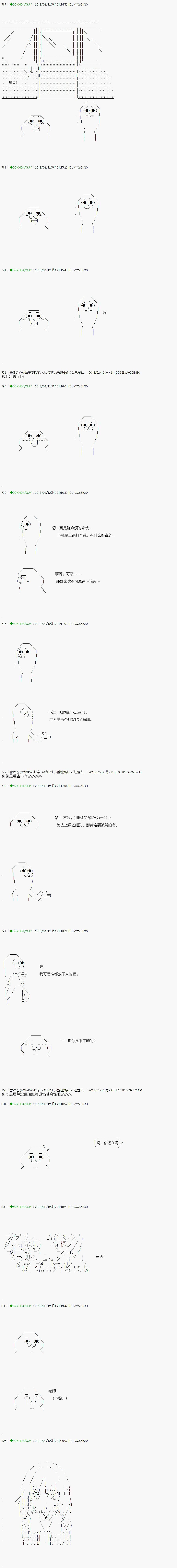 《不死的灰姑娘魔女》第84.2话 第5页