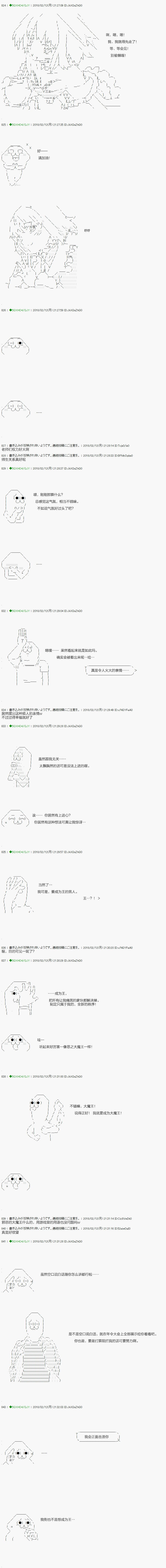 《不死的灰姑娘魔女》第84.2话 第7页