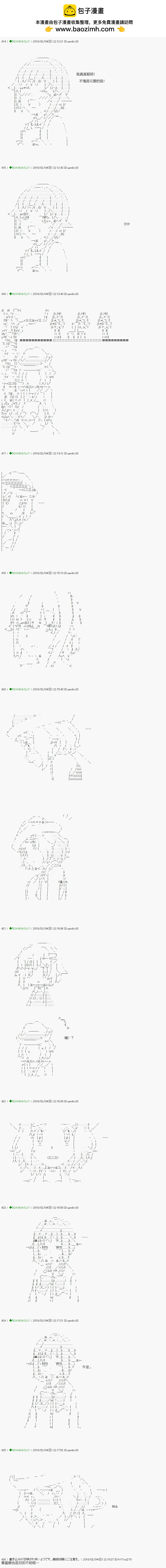 《不死的灰姑娘魔女》第83.2话 第2页