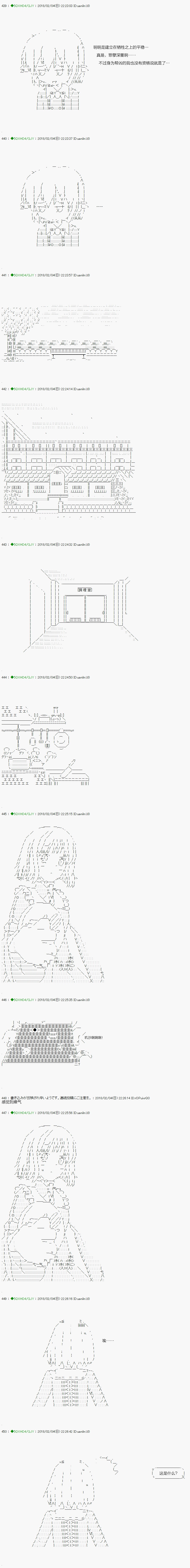 《不死的灰姑娘魔女》第83.2话 第4页