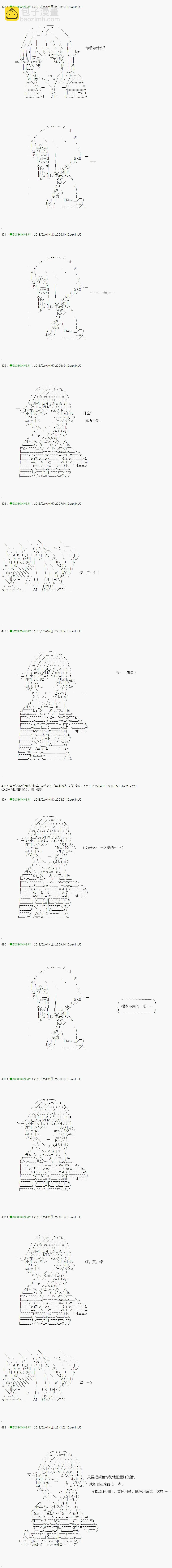 《不死的灰姑娘魔女》第83.2话 第7页