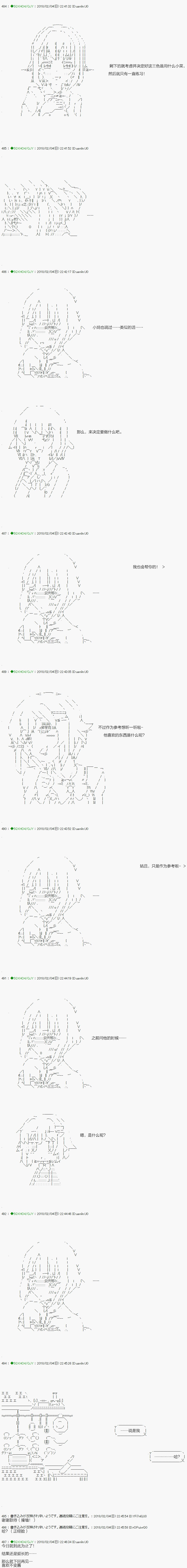 《不死的灰姑娘魔女》第83.2话 第8页
