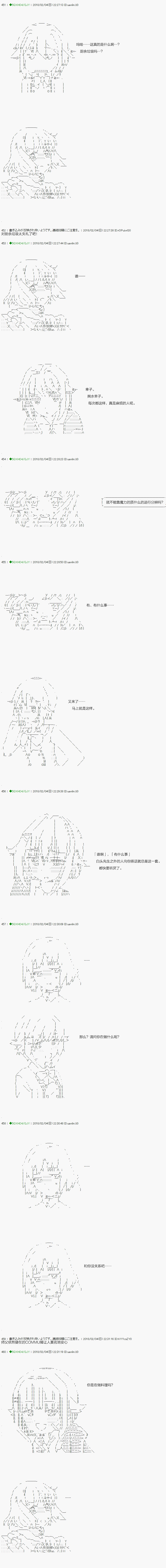 《不死的灰姑娘魔女》第83.2话 第5页