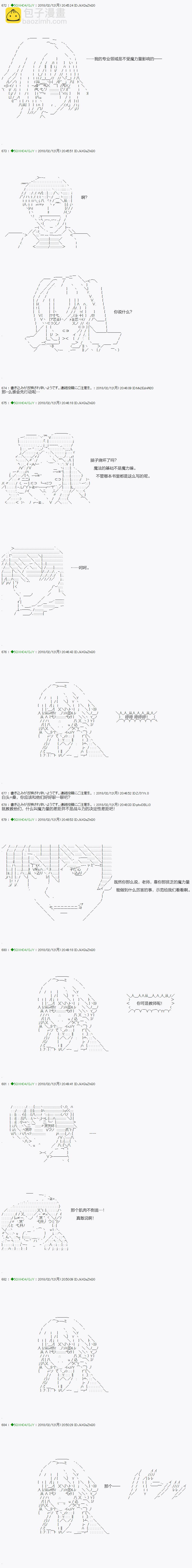 《不死的灰姑娘魔女》第84.1话 第9页