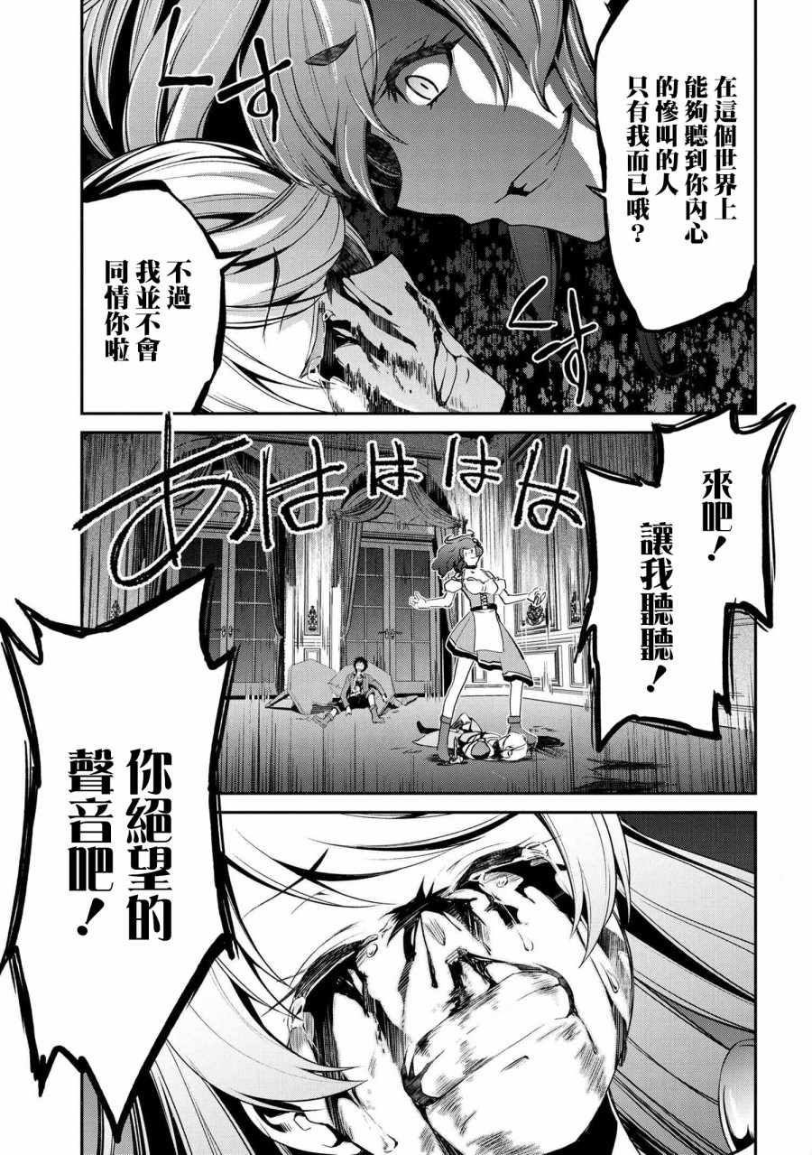 《不死的灰姑娘魔女》连载2-2 第13页