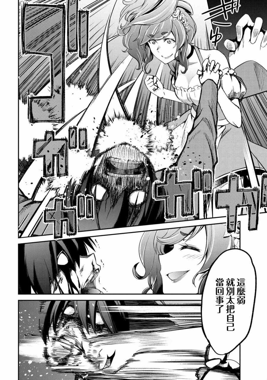 《不死的灰姑娘魔女》连载2-2 第8页