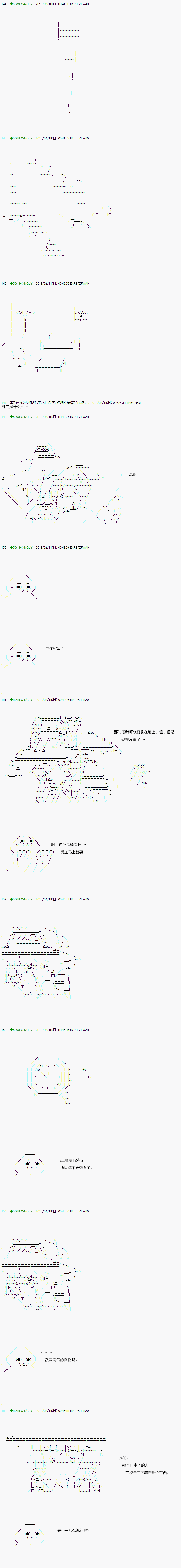 《不死的灰姑娘魔女》第85.2话 第1页