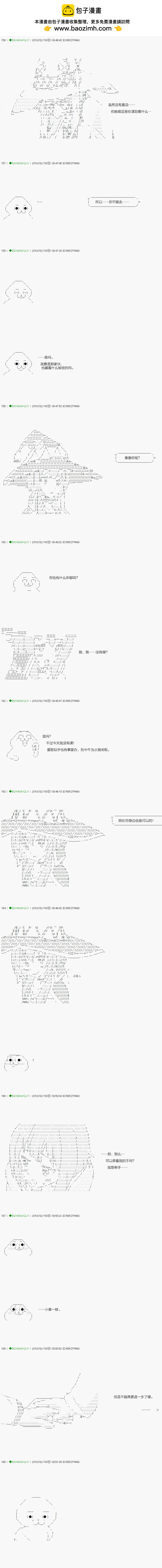 《不死的灰姑娘魔女》第85.2话 第2页