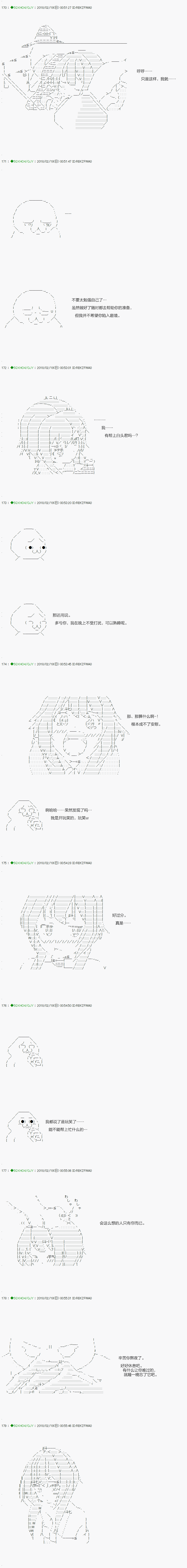 《不死的灰姑娘魔女》第85.2话 第3页